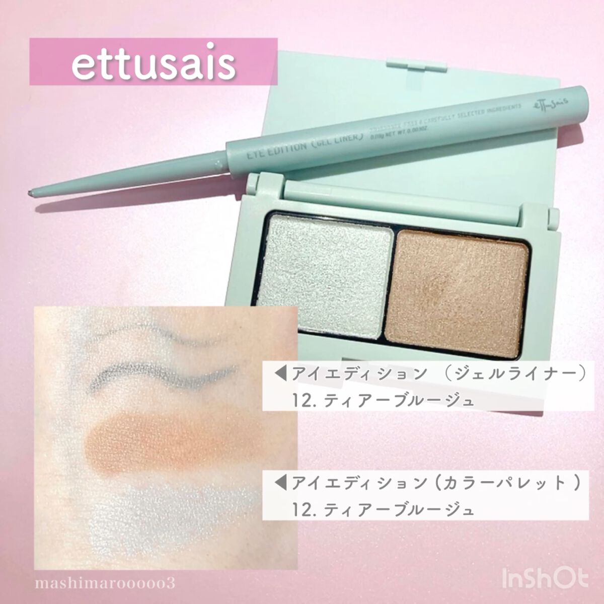 エテュセ ラスティング ジェルライナー/ettusais/ジェルアイライナーの人気ショート動画