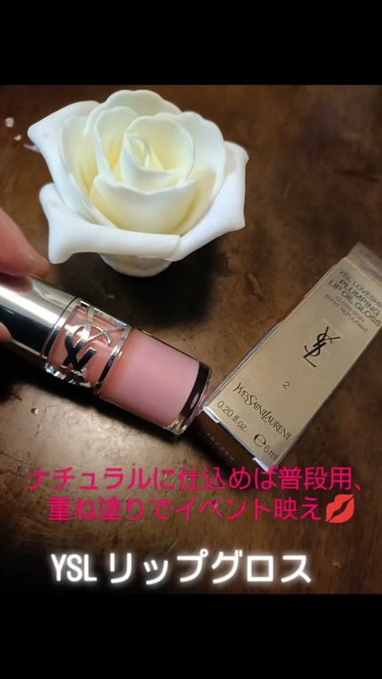 YSL ラブシャイン オイル グロス/YVES SAINT LAURENT BEAUTE/リップグロスの人気ショート動画