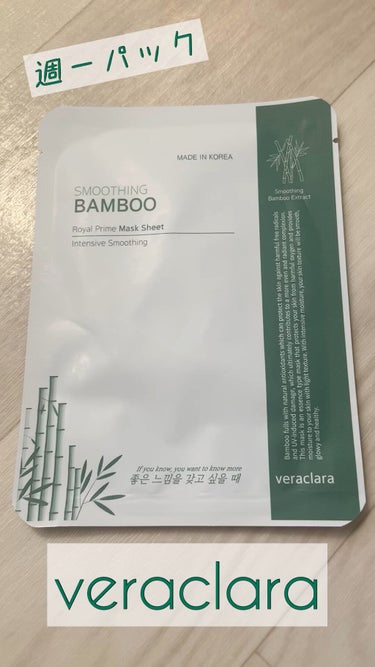 SMOOTHING BAMBOO Royal Prime Mask Sheet /VERACLARA/シートマスク・パックを使ったクチコミ（1枚目）