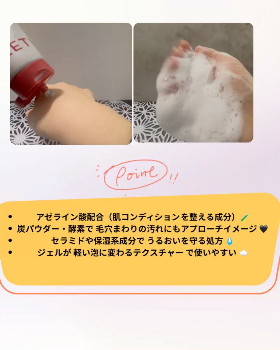 ACE pore cleanser /GREETY/洗顔フォームを使ったクチコミ（2枚目）