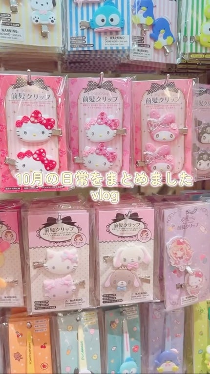 前髪クリップ/サンリオ/ヘアアクセサリーの人気ショート動画