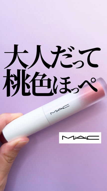 ストロボ ビーム リキッド ブラッシュ/M・A・C/リキッドチークの人気ショート動画