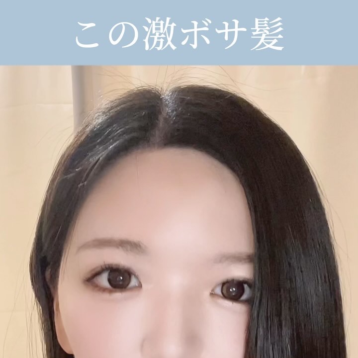 ポイントリペア/plus eau/ヘアジェルを使ったクチコミ（2枚目）