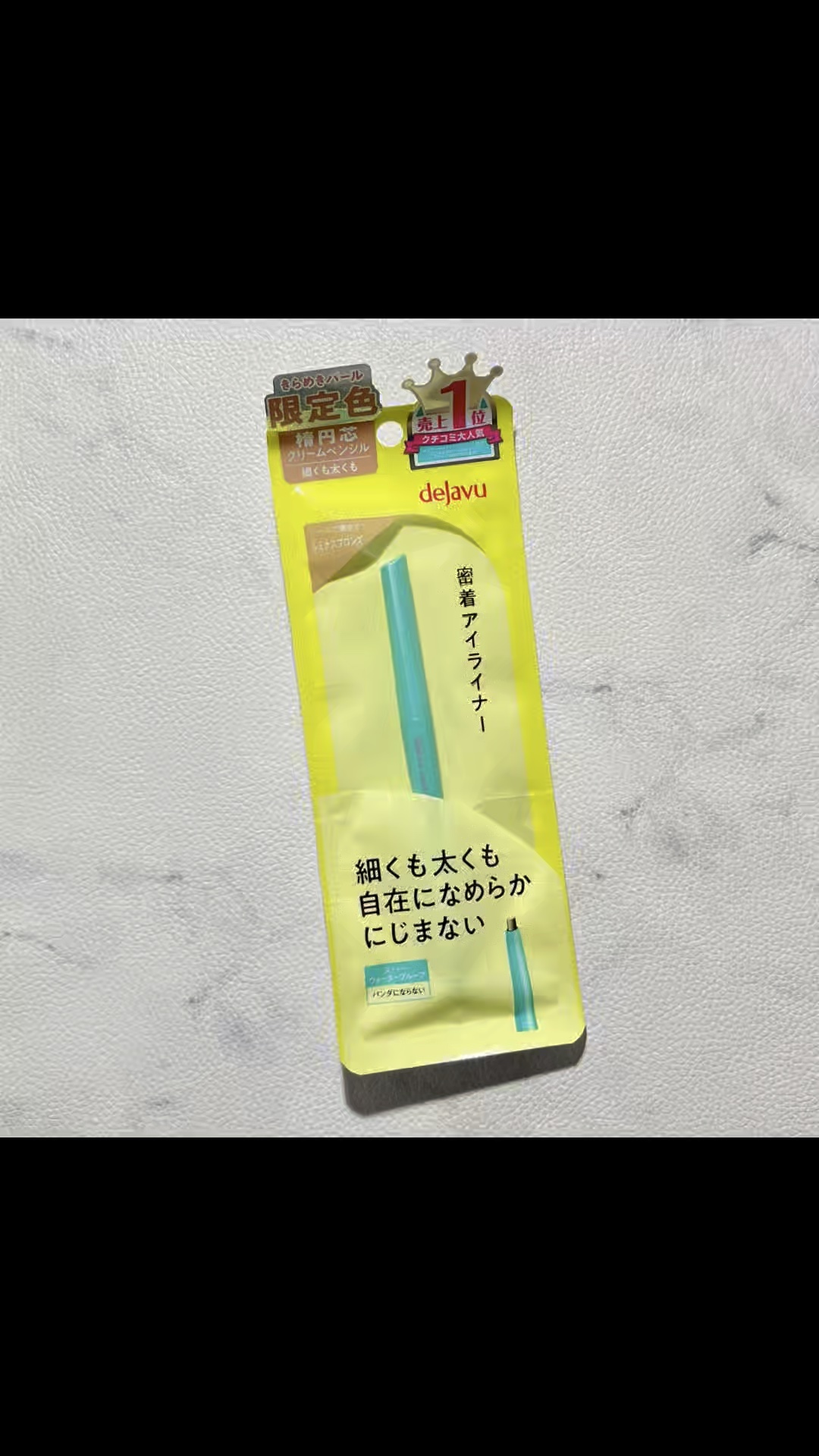 「密着アイライナー」クリームペンシル/デジャヴュ/ペンシルアイライナーの動画クチコミ4つ目