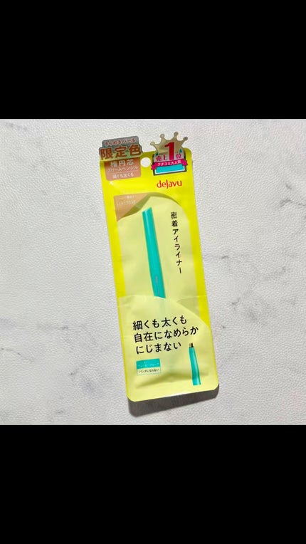 「密着アイライナー」クリームペンシル/デジャヴュ/ペンシルアイライナーの人気ショート動画