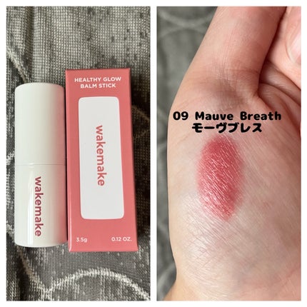 ヘルシーグロウバームスティック/wakemake/口紅の人気ショート動画