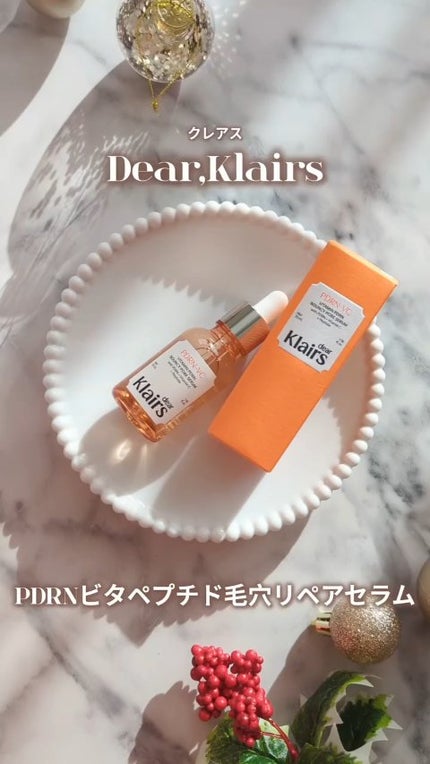 PDRNビタペプチド毛穴リペアセラム/Klairs/美容液の人気ショート動画