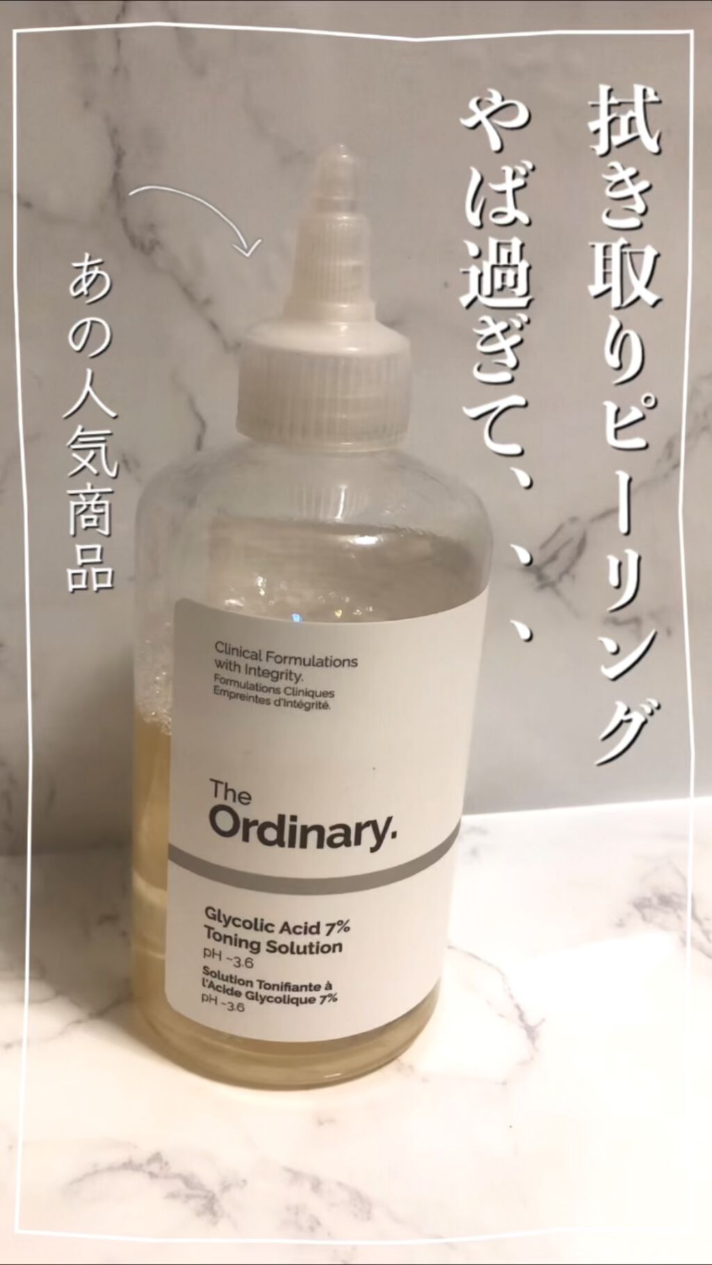 Glycolic Acid 7% Toning Solution|The Ordinaryの辛口レビュー「◻︎TheOrdinaryグリコール酸7%..」 by tunaco(混合肌/20代後半) | LIPS Glycolic Acid 7% Toning Solution|The Ordinaryの辛口レビュー「◻︎TheOrdinaryグリコール酸7%..」 by tunaco(混合肌/20代後半) | LIPS