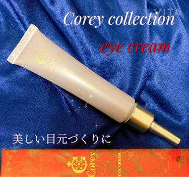 アイクリーム/Corey/アイケア・アイクリームを使ったクチコミ（1枚目）