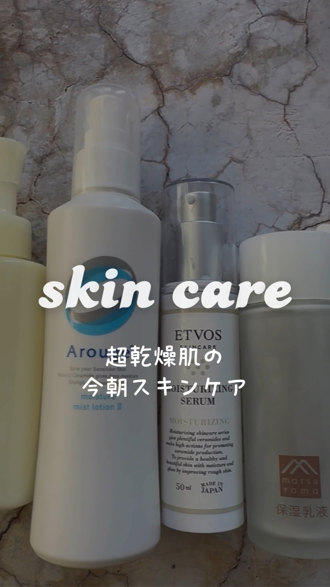 肌をうるおす保湿乳液/松山油脂/乳液の動画クチコミ2つ目