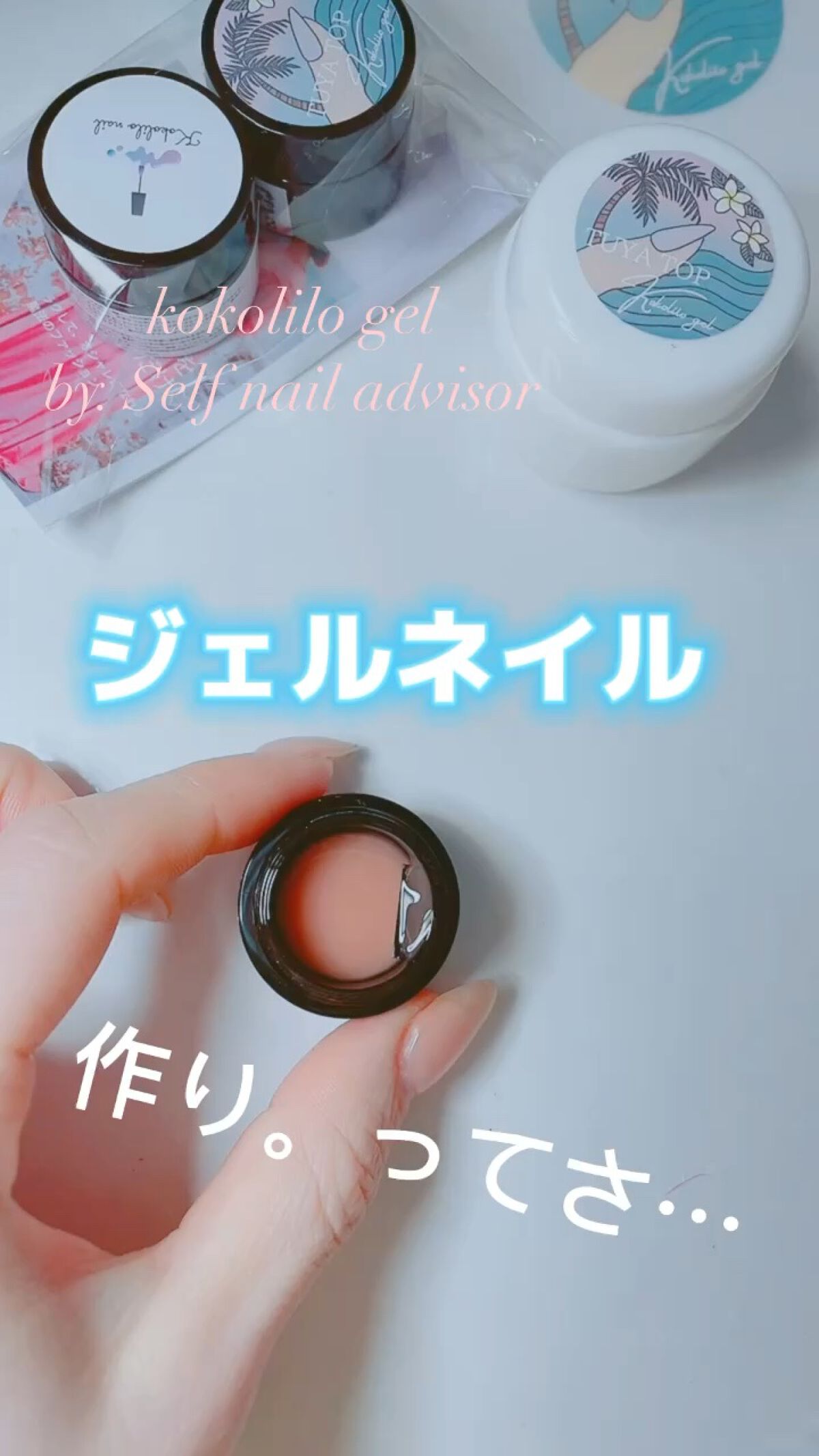 kokolilo gel/kokolilo/ジェルネイルを使ったクチコミ（1枚目）