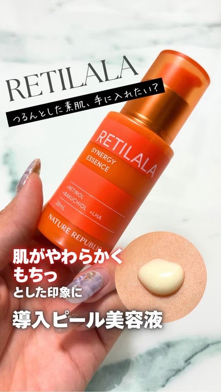 レチララ 美容液/ネイチャーリパブリック/美容液の人気ショート動画
