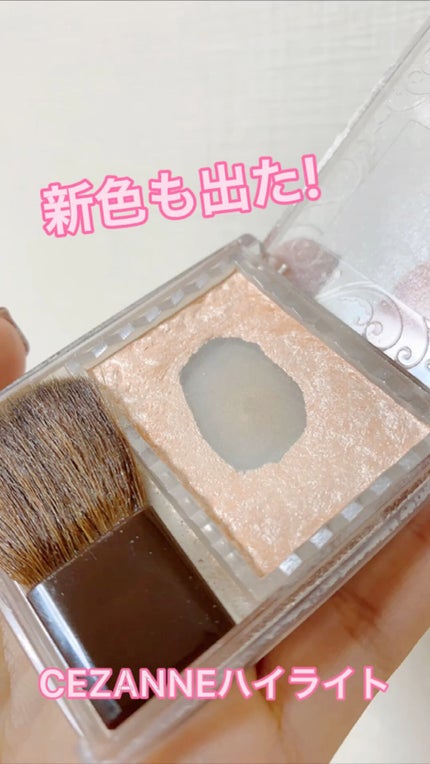 パールグロウハイライト/CEZANNE/パウダーハイライトの人気ショート動画
