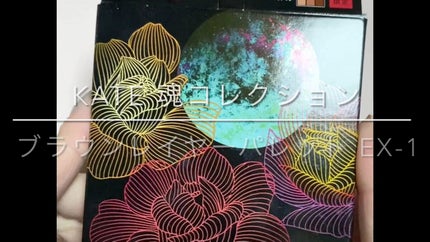 KATE 魂コレクション ブラウンレイヤーパレット/KATE/アイシャドウパレットの人気ショート動画