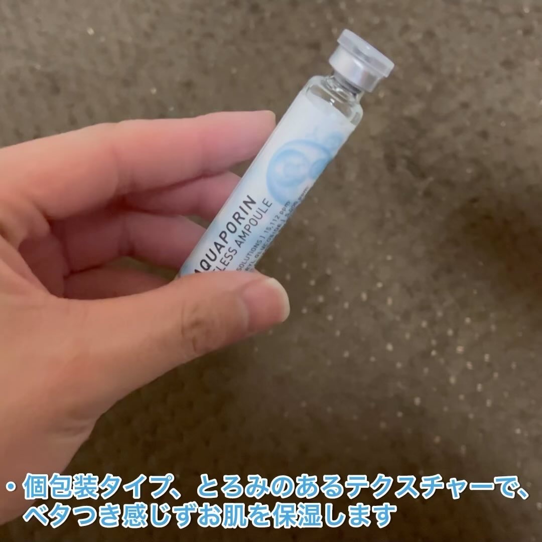 アクア美容液/17Hours/美容液を使ったクチコミ（2枚目）