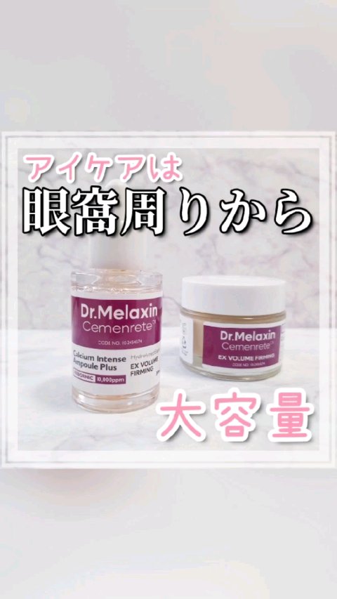 試してみた】セメンリトカルシウムアンプル+セメンリトカルシウム