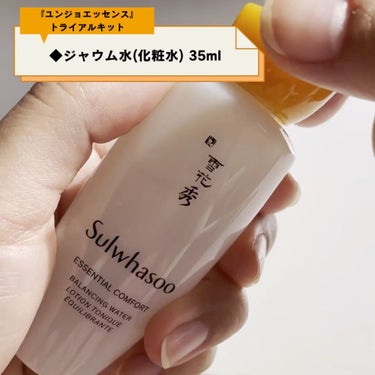 順行クレンジングフォーム/Sulwhasoo/洗顔フォームの動画クチコミ4つ目