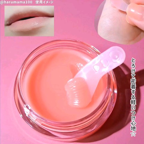 メロウデューリップマスク/キャンメイク/リップマスクを使ったクチコミ（3枚目）