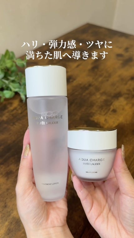 アクア チャージ 薬用 ミルキー クリーム/ESTEE LAUDER/フェイスクリームの人気ショート動画