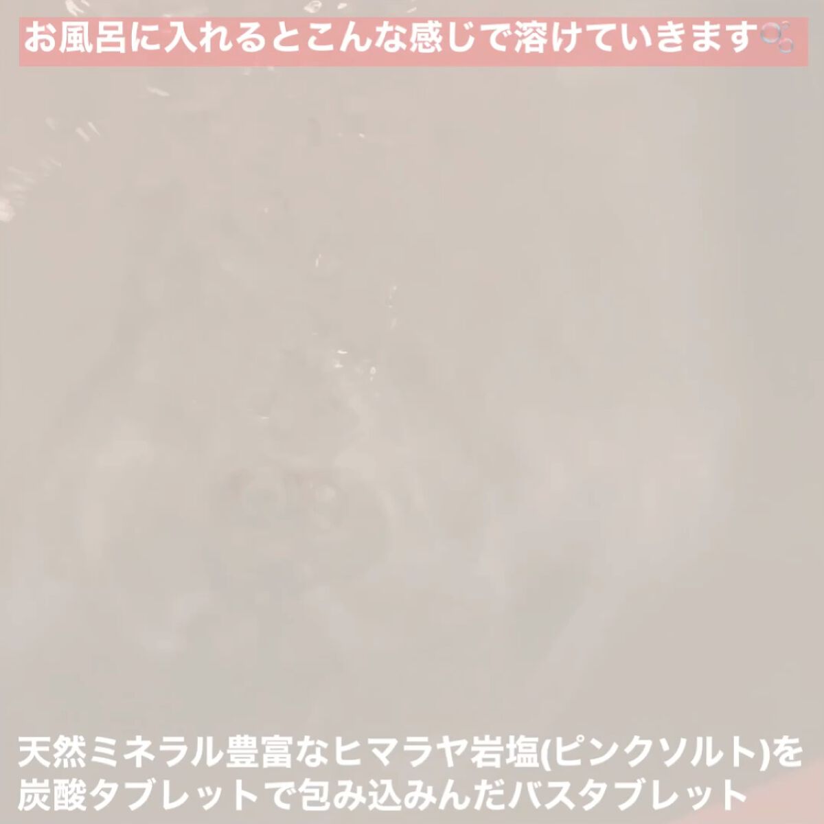 チユ ハイブリッドバスタブレット/CHIYU/無機塩系入浴剤を使ったクチコミ（2枚目）