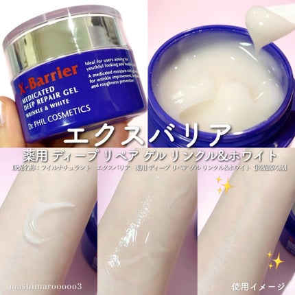 エクスバリア 薬用 ディープ リペア ゲル リンクル&ホワイト/ドクターフィルコスメティクス/オールインワン化粧品の人気ショート動画