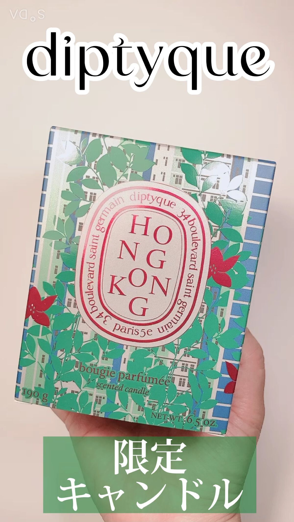 Hong Kong(ホンコン) クラシックキャンドル/diptyque/アロマキャンドルを使ったクチコミ（1枚目）