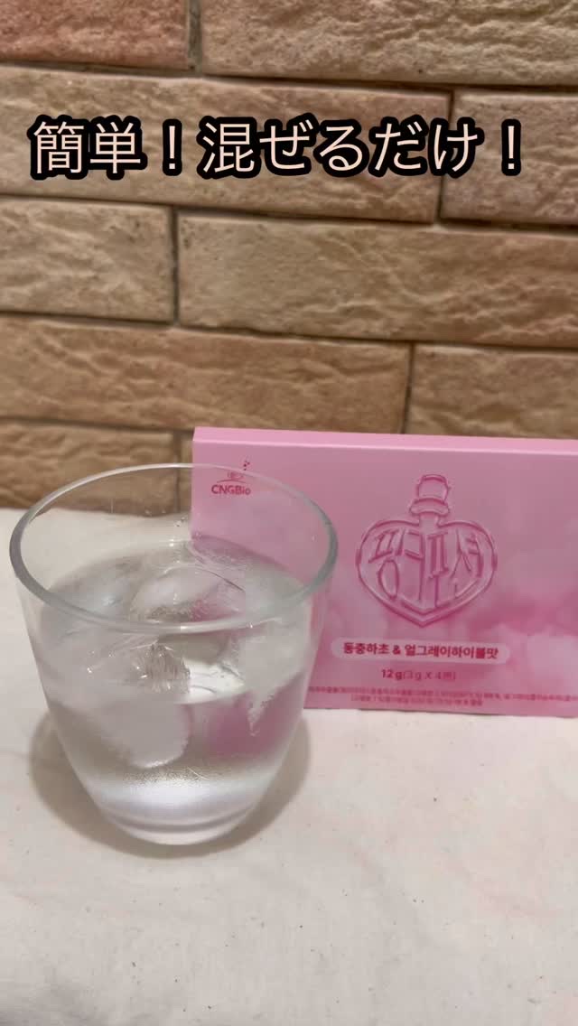 飲める美容ピンクDIYドリンク ピンクポーション ゼロカロリー・冬虫夏草/PINK POTION /美容ドリンクの人気ショート動画