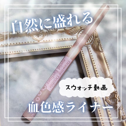 描くふたえアイライナー/CEZANNE/リキッドアイライナーの人気ショート動画