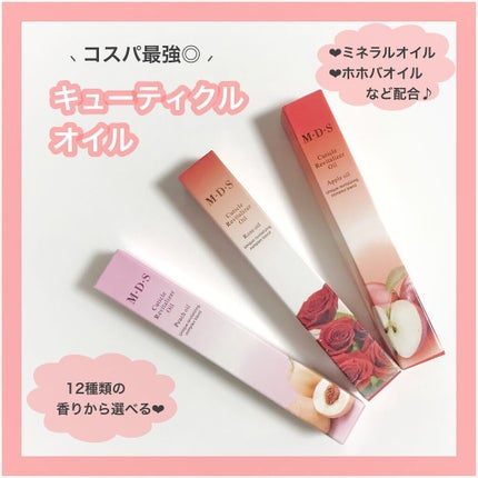 キューティクルオイル ローズ/MDS/ネイルオイル・トリートメントの人気ショート動画