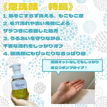 おうちdeエステ 肌をなめらかにする マッサージ洗顔ジェル/ビオレ/その他洗顔料を使ったクチコミ(3枚目)