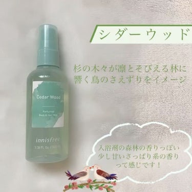 パフュームド ボディ＆ヘアミスト/innisfree/香水(その他)を使ったクチコミ（3枚目）