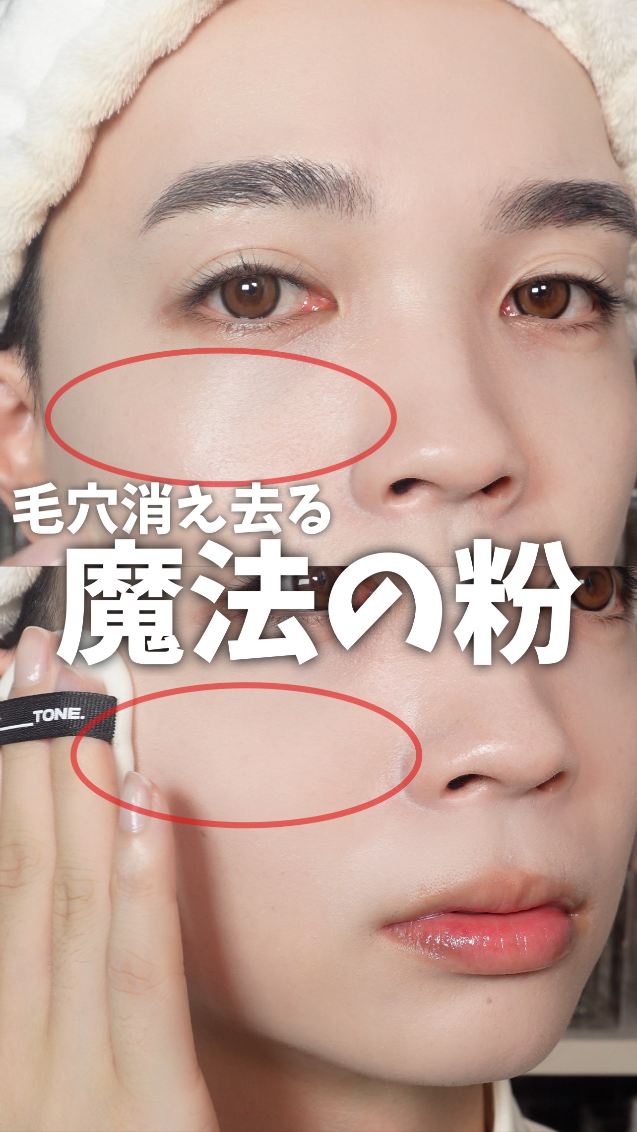 ブラーパウダーパクト/ABOUT TONE/プレストパウダーの動画クチコミ1つ目