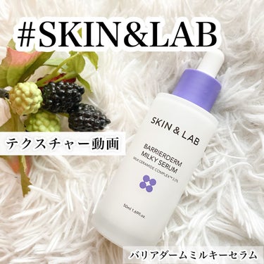 バリアダームミルキーセラム/SKIN&LAB/美容液の人気ショート動画