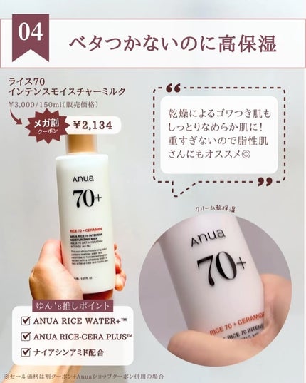 ライス70 グロウミルキートナー/Anua/化粧水を使ったクチコミ(6枚目)