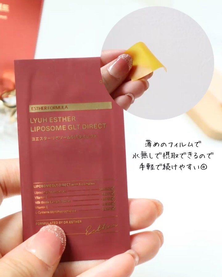 ヨエスターGLTダイレクトウルトラX/ESTHER FORMULA/美容サプリメントを使ったクチコミ（2枚目）