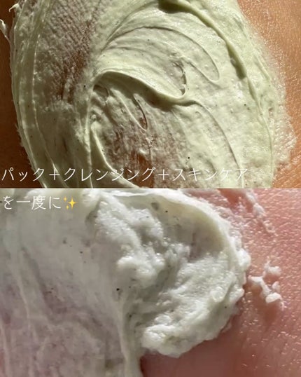 ヴィーガンパッククレンザーチューブ/WHIPPED/洗顔フォームを使ったクチコミ(3枚目)