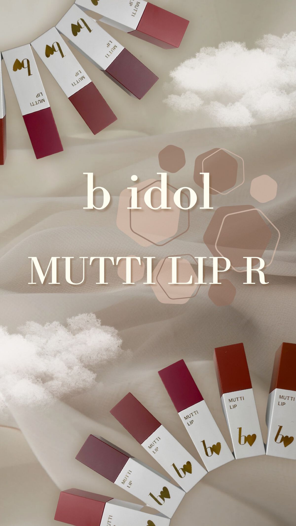むっちリップR/b idol/口紅を使ったクチコミ（1枚目）