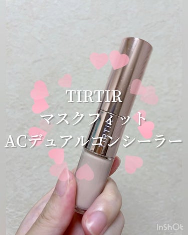 マスクフィットオールカバーデュアルコンシーラー/TIRTIR(ティルティル)/コンシーラーを使ったクチコミ（1枚目）