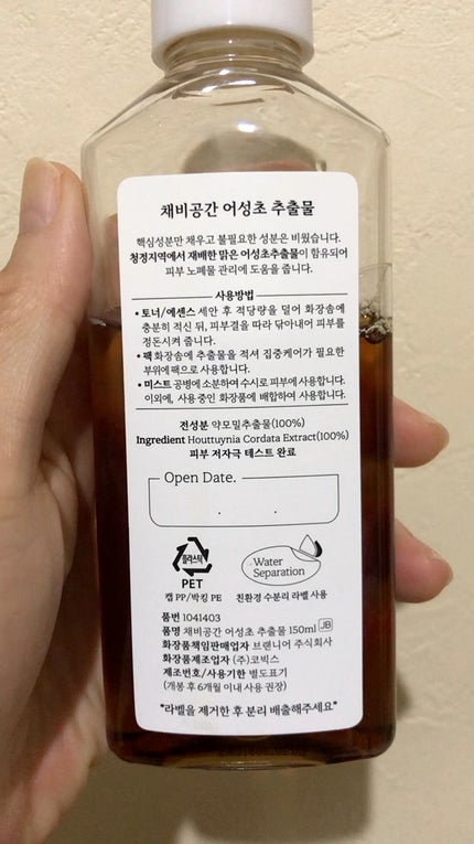 スキンケアトナー/CHAEB GONGGAN/化粧水の人気ショート動画