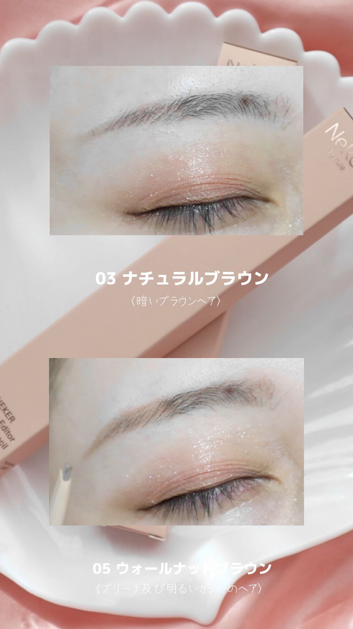 ドローイングエディターアイブロウペンシル/Neker /アイブロウペンシルを使ったクチコミ（1枚目）