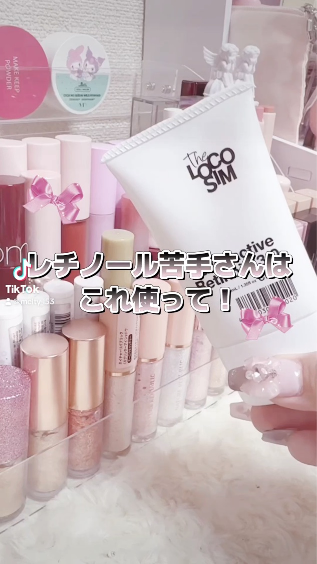 GRクリーム/The LOCOSIM/フェイスクリームの動画クチコミ3つ目