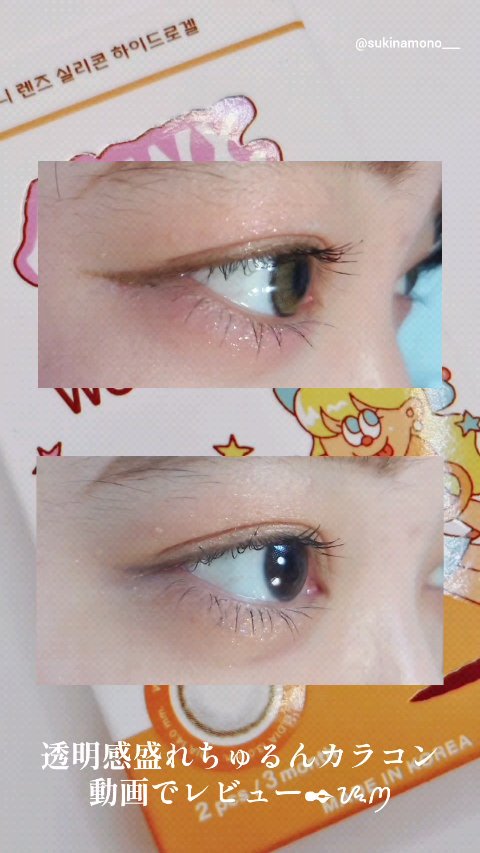 Wendy Gray/MANY LENS/カラーコンタクトレンズの動画クチコミ3つ目