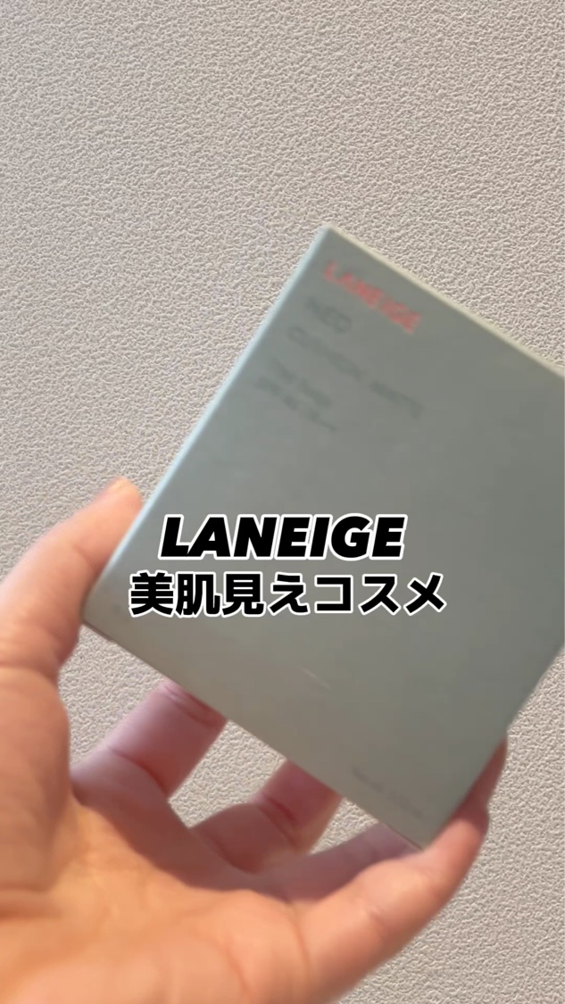ネオクッション マット/LANEIGE/クッションファンデーションを使ったクチコミ（1枚目）