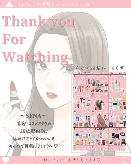 ðºð¬ðµðšðçŸå®¹ã¡ãã£ã¢ on LIPS ã@sena_biyouâïžâïžâïžä»ã®æçš¿ã¯ãã¡ãâšâšãã€ãã..ãïŒ7æç®ïŒ