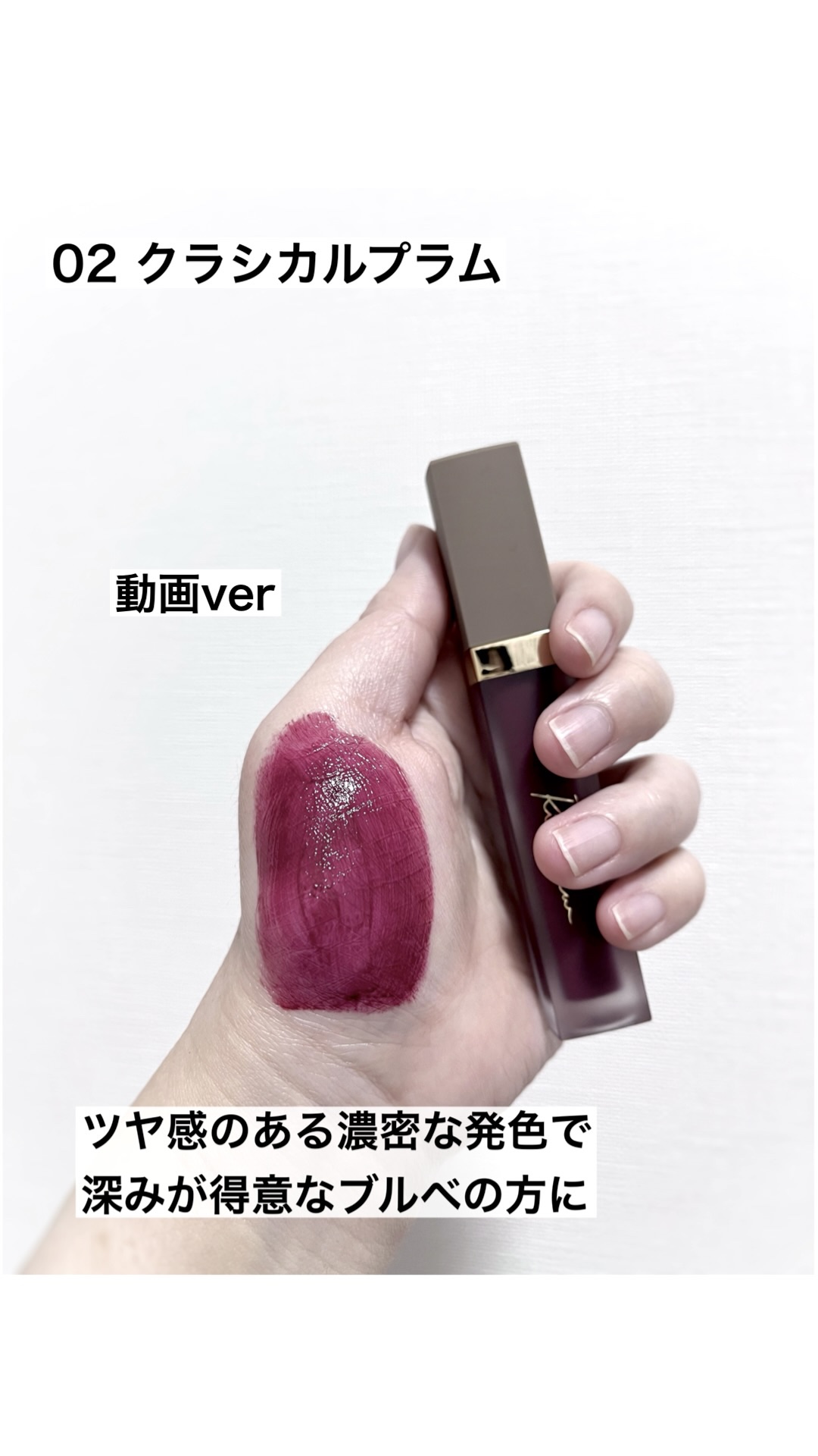 センシュアルフィックスティント/Ririmew/リップティントの人気ショート動画