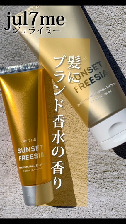 パフュームノンウォッシュヘアパック/JUL7ME/ヘアトリートメントの人気ショート動画