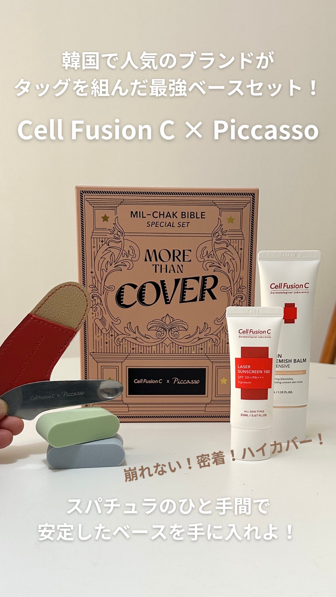 2WAY MAKEUP SUPATULA/PICCASSO/その他化粧小物の動画クチコミ4つ目