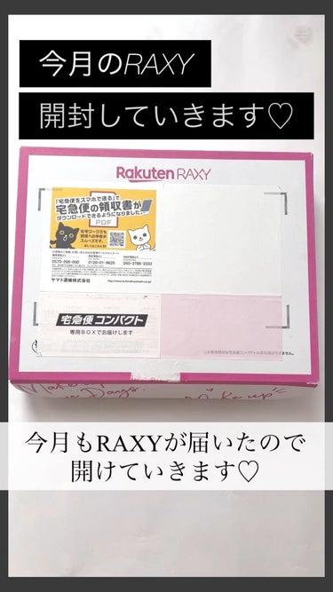  - 
今回はRAXYが届いたので
開封していき