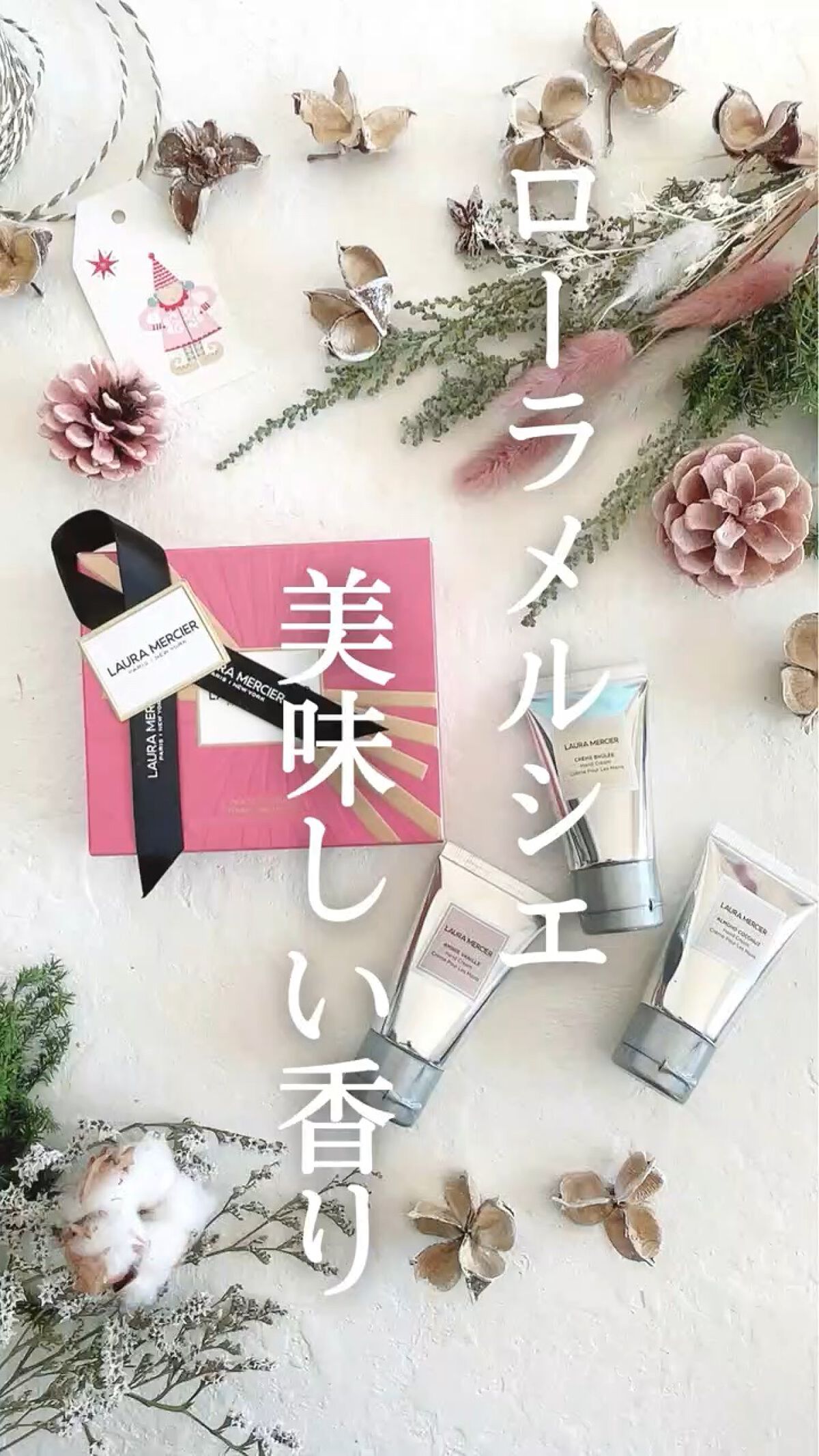 ローラメルシエ ハンドクリームセット ローラ メルシエ / パーティ オブ フォー ハンドクリーム セット