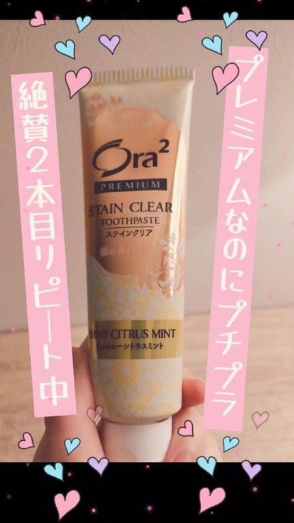 プレミアム ステインクリア ペースト/オーラツー/歯磨き粉の人気ショート動画